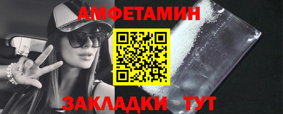 Амфетамин  Вход с VPN  Владивосток  АМФ 98% 