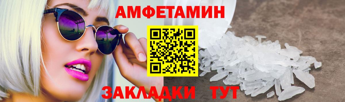 АМФЕТАМИН 98% Владивосток