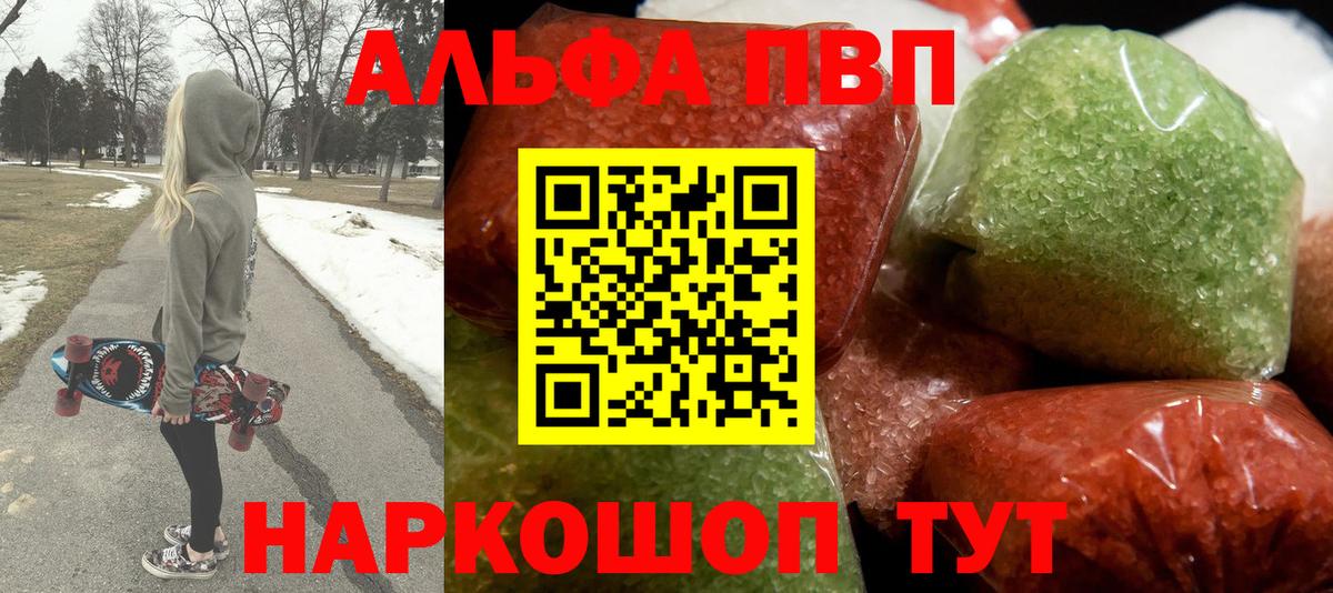 Alpha-PVP СК КРИС Владивосток