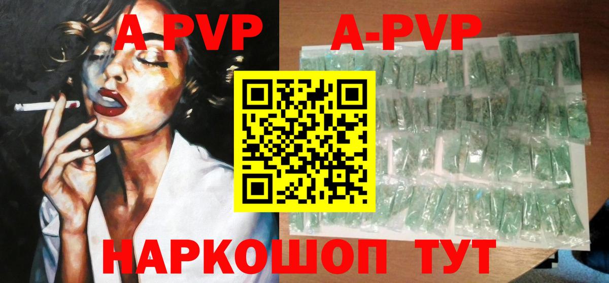 APVP СК КРИС  APVP крисы CK  Владивосток  Вход с VPN  наркотики  Alpha PVP СК 