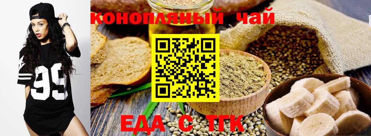 Cannafood марихуана  Владивосток 