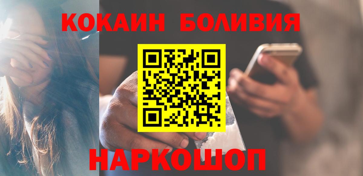 КОКАИН Боливия Владивосток