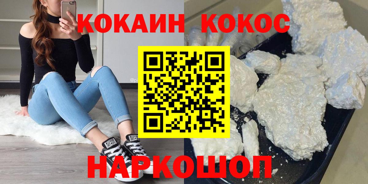 Кокаин Боливия  COCAIN Columbia  Владивосток 