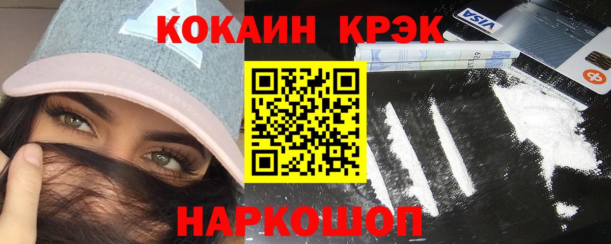 Cocaine FishScale  Вход с VPN  КОКАИН FishScale  Cocaine  Владивосток 