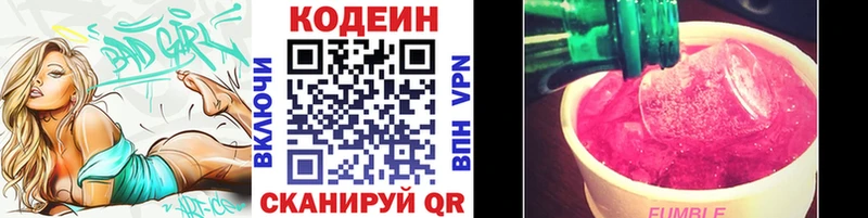 Codein напиток Lean (лин)  наркотики  Владивосток 