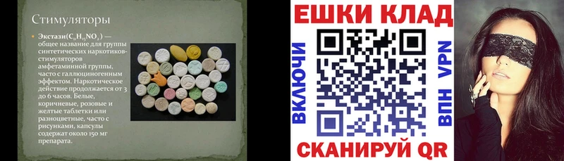ЭКСТАЗИ MDMA где найти площадка формула Владивосток