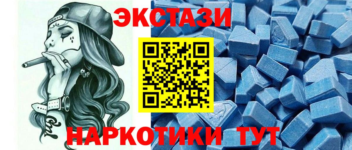 Владивосток  Ecstasy  Вход с VPN  ЭКСТАЗИ 99% 