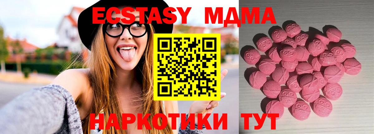 Ecstasy круглые Владивосток