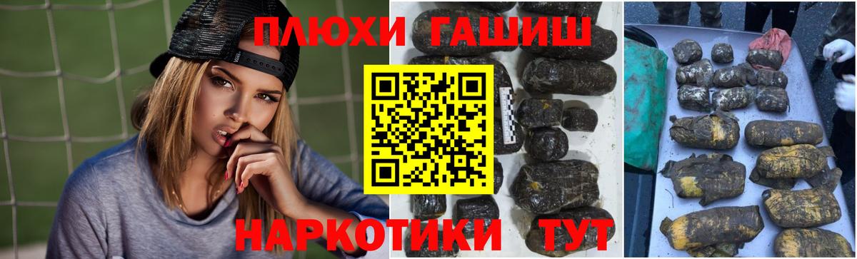 ГАШИШ Ice-O-Lator  Вход с VPN  Гашиш  ГАШИШ убойный  Владивосток 