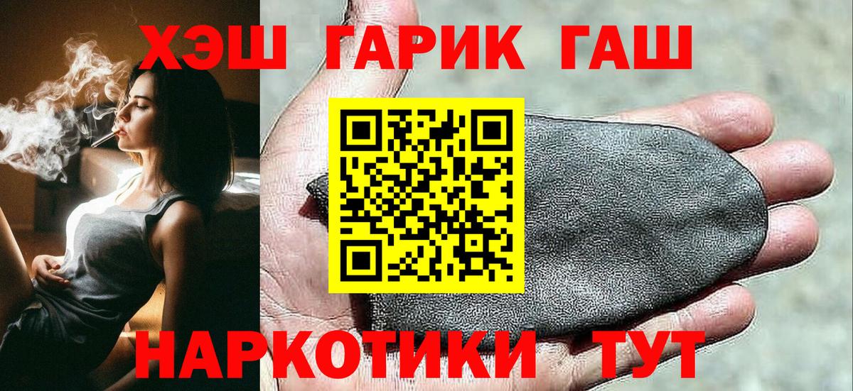 ГАШ индика сатива Владивосток