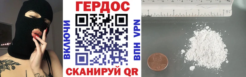 Героин хмурый  Владивосток 