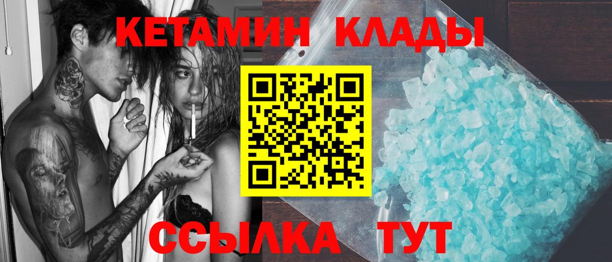 Кетамин ketamine  дарк нет как зайти  Владивосток  КЕТАМИН VHQ 