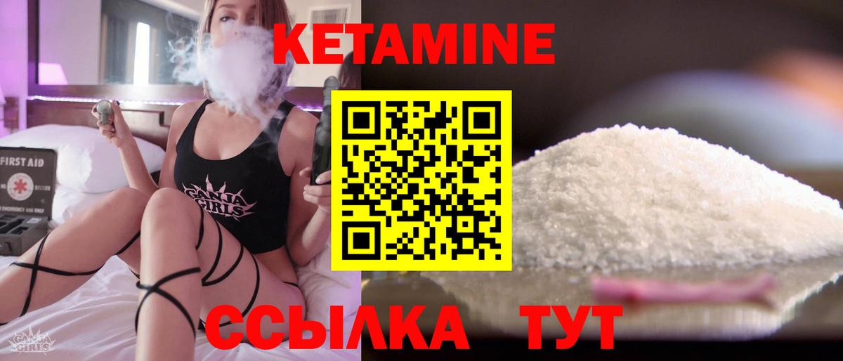КЕТАМИН ketamine  Вход с VPN  Владивосток 