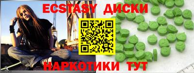 ECSTASY Будённовск