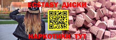 ECSTASY Будённовск