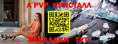 a pvp Балаково