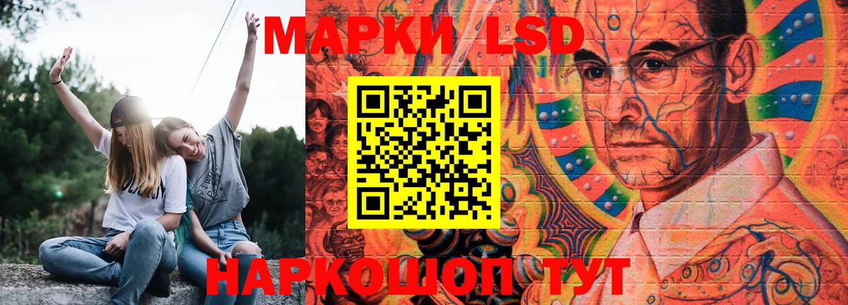 LSD-25 экстази ecstasy Владивосток
