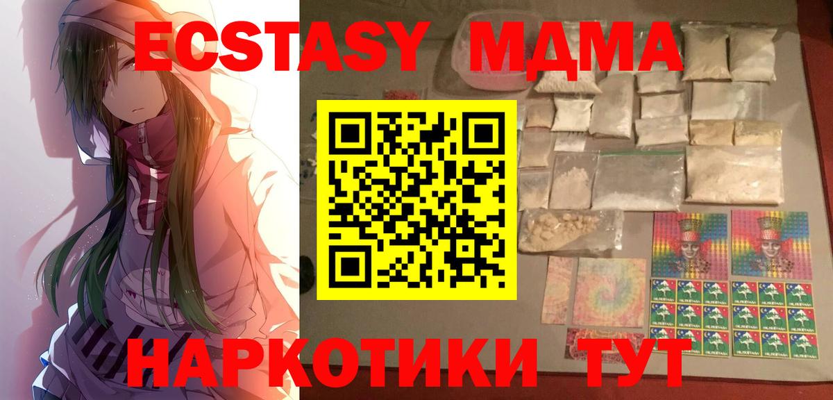 Владивосток  MDMA VHQ  МДМА VHQ  Вход с VPN 