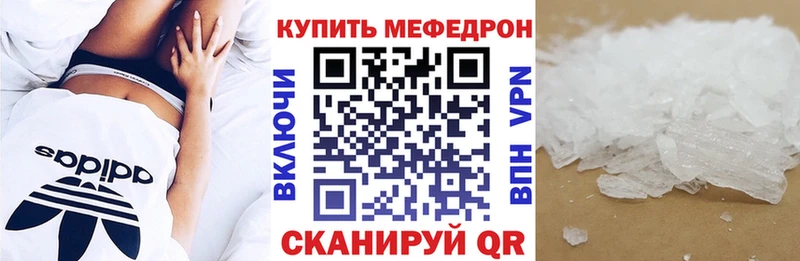 Мефедрон мяу мяу это наркотические препараты Владивосток купить наркоту