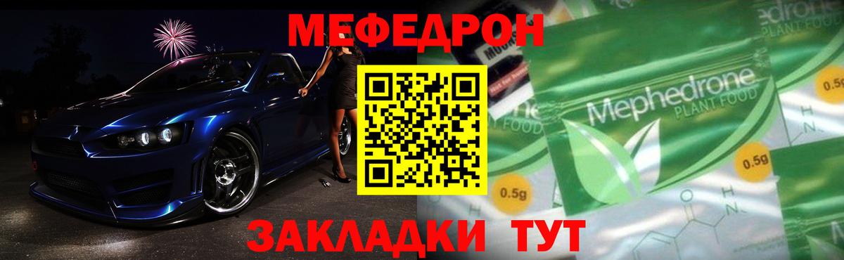 МЕФ мяу мяу  Вход с VPN  МЯУ-МЯУ  Меф кристаллы  Владивосток 