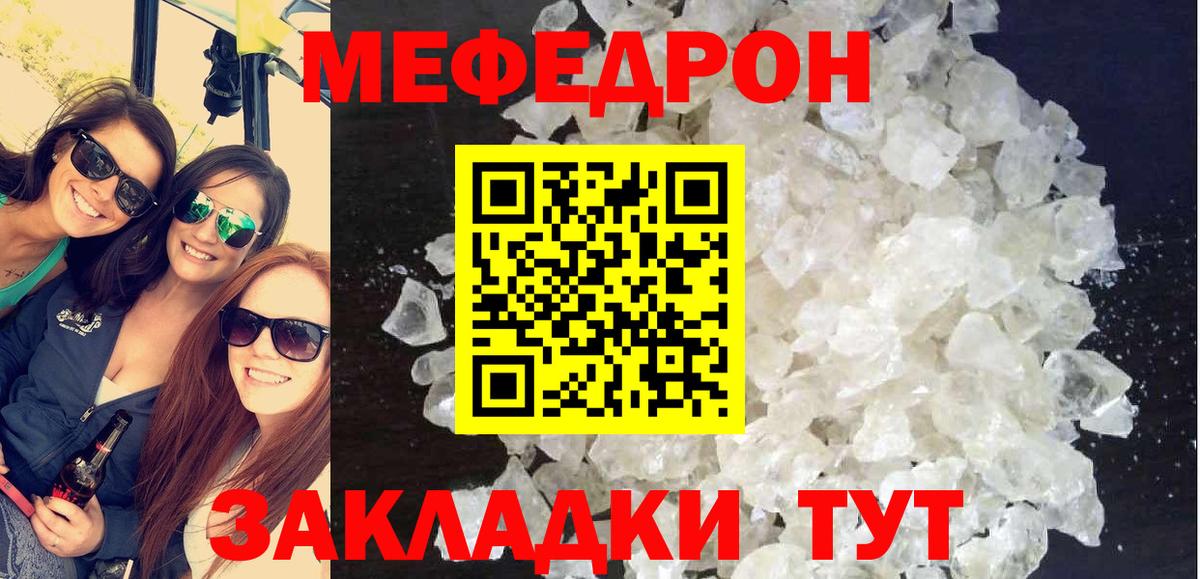 МЕФ  Владивосток