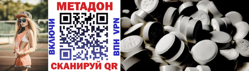 Метадон кристалл Владивосток