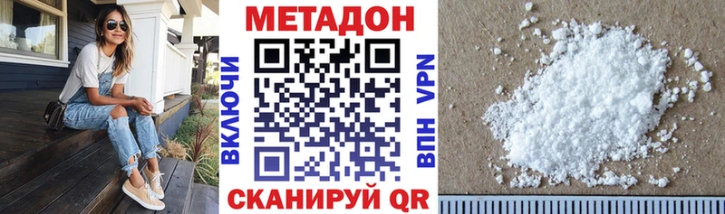 МЕГА ССЫЛКА  Владивосток  МЕТАДОН VHQ 