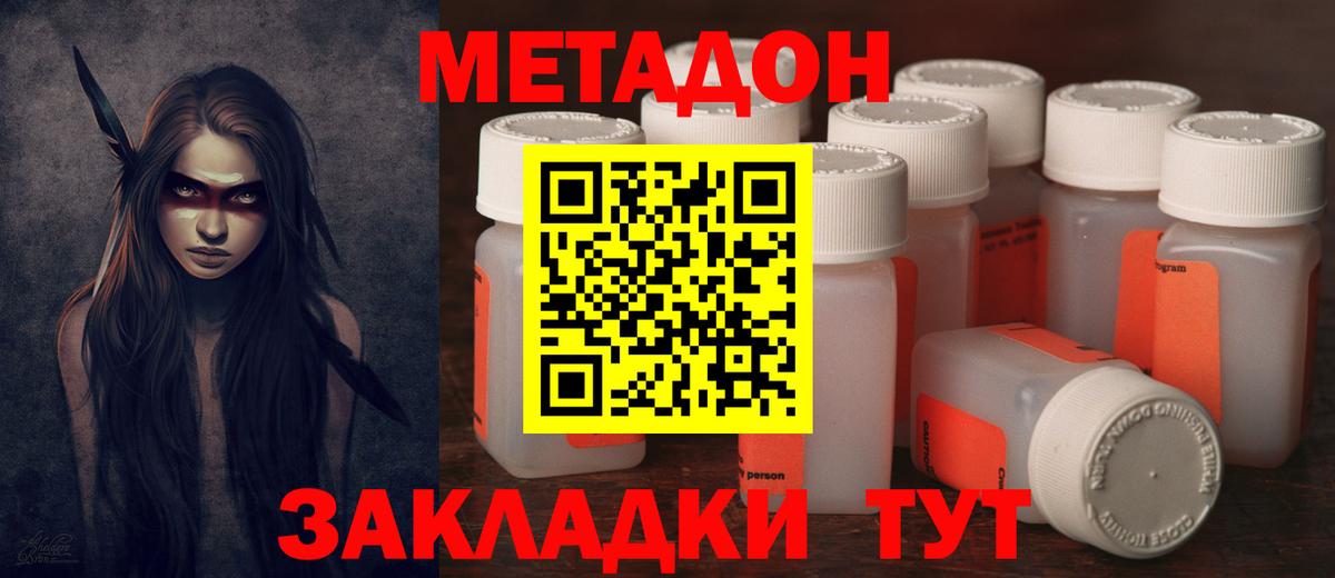 Владивосток  Метадон кристалл  Вход с VPN 