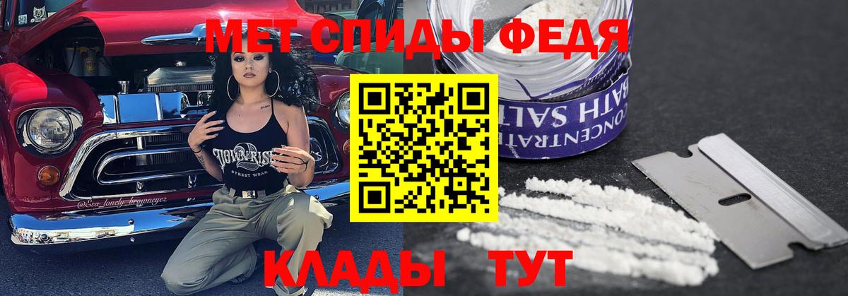 МЕТАМФЕТАМИН  Вход с VPN  Владивосток  Метамфетамин витя 