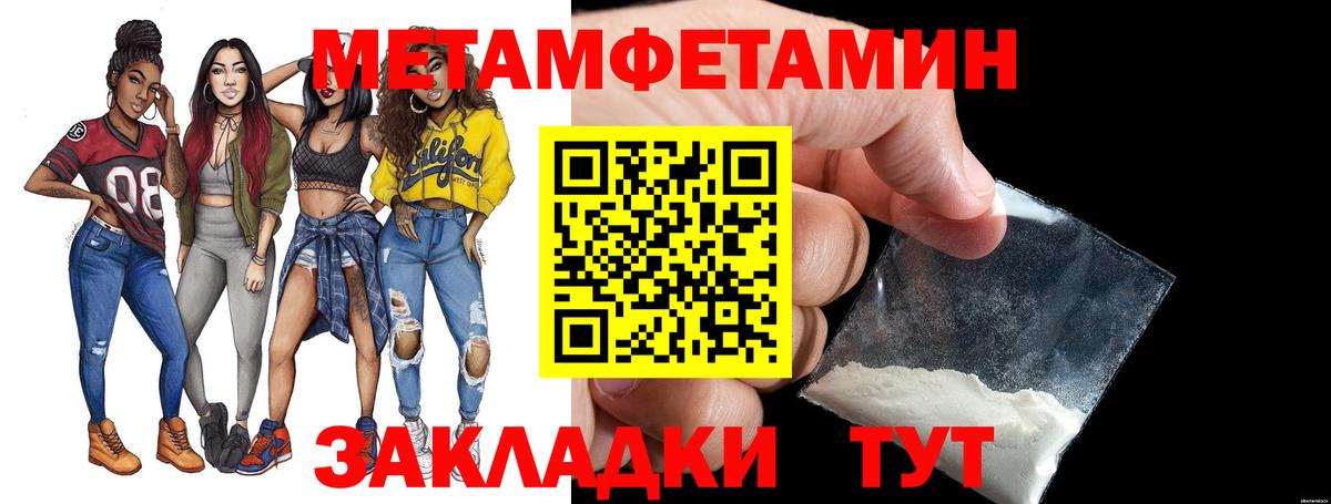 Метамфетамин витя  Метамфетамин витя  Владивосток 