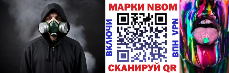 Марки 25I-NBOMe 1500мкг  Владивосток 
