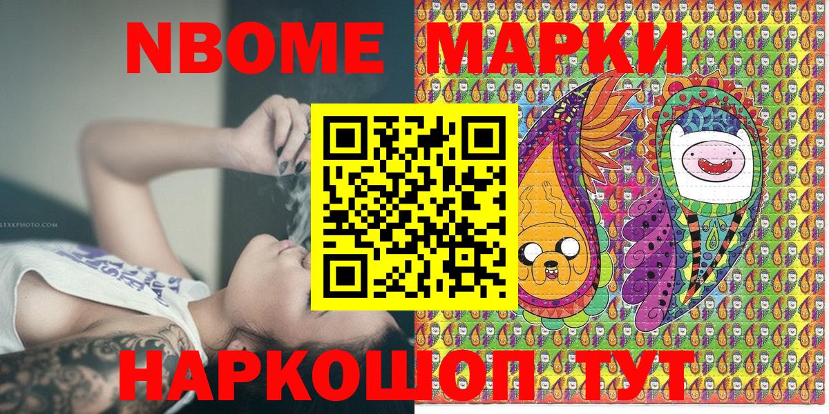 Марки N-bome 1,8мг  Марки N-bome  Владивосток 