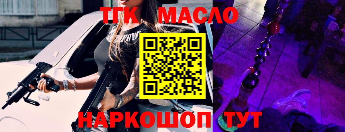 Дистиллят ТГК вейп с тгк  Владивосток  купить   ТГК Wax 