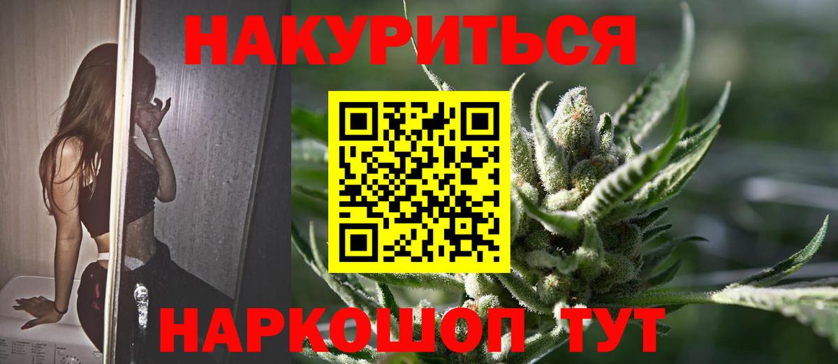 Канабис Bruce Banner Владивосток